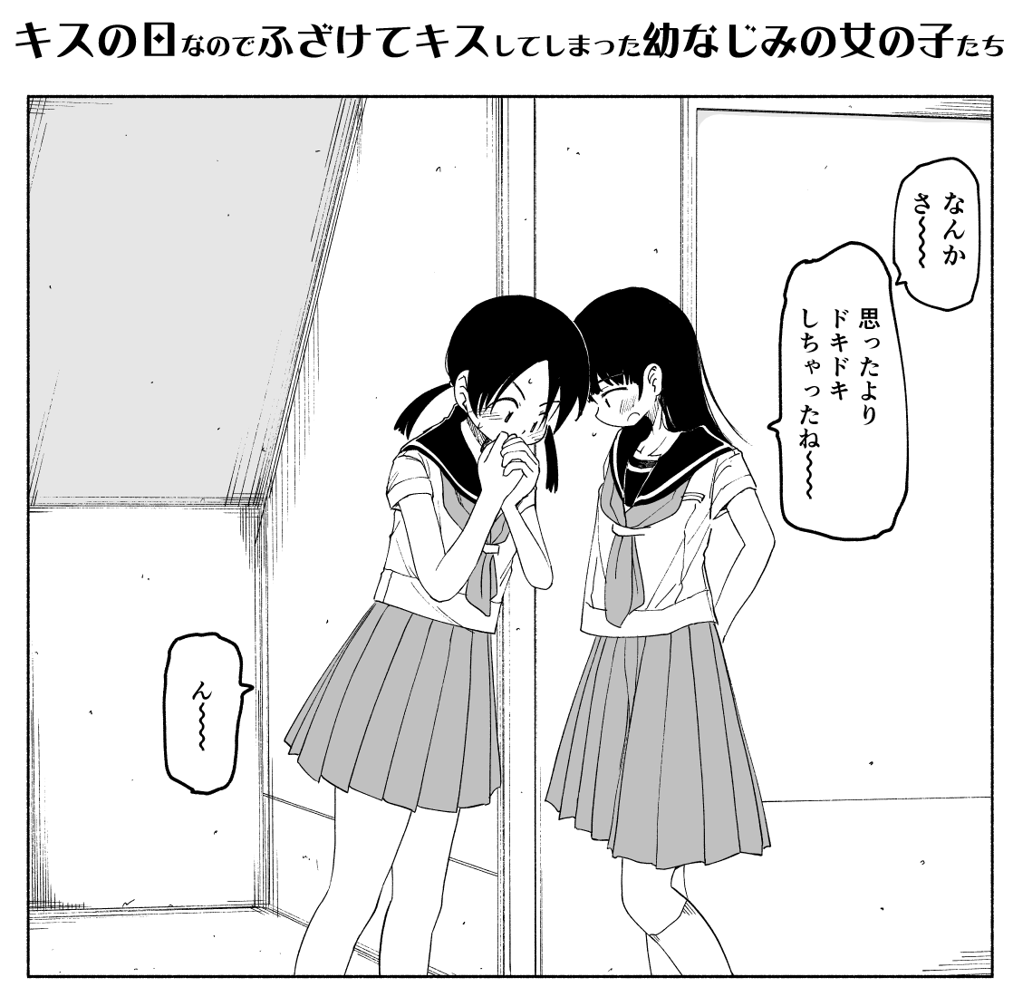 2girls, after_kiss, black_hair, blush, commentary, covering_mouth, kiss_day, kneehighs
