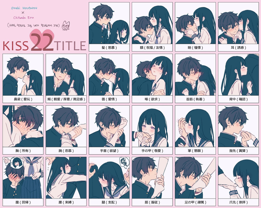 1boy, 1girl, bangs, between_breasts, black_hair, blue_neckwear, blush, breasts, character_name, chart, chitanda_eru, closed_eyes, female_pov, foot_kiss, gakuran, green_eyes, hair_kiss, hand_blush, hand_kiss, hetero, highres, hug, hyouka, kiss, kiss_chart, leg_kiss, long_hair, mery_(apfl0515), neck_kiss, neckerchief, oreki_houtarou, pink_background, pleated_skirt, pov, sailor_collar, school_uniform, serafuku, simple_background, skirt, socks, speech_bubble, spoken_squiggle, squiggle, thigh_kiss, translation_request, violet_eyes, white_legwear