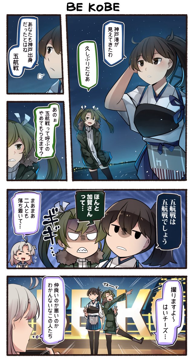 3girls, =3, alternate_costume, black_legwear, blue_hakama, boots, brown_eyes, brown_hair
