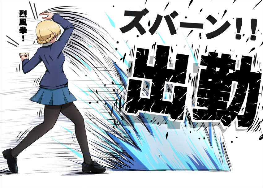 1girl, arm_up, attack, bangs, black_footwear, black_legwear, blonde_hair, blue_skirt, blue_sweater, braid, commentary, cup, darjeeling, dress_shirt, energy, fatal_fury, fighting_stance, girls_und_panzer, heel_up, highres, holding, holding_cup, loafers, long_sleeves, miniskirt, motion_lines, omachi_(slabco), pantyhose, pleated_skirt, reppuken, school_uniform, shirt, shoes, short_hair, skirt, solo, st._gloriana's_school_uniform, standing, sweater, the_king_of_fighters, tied_hair, translated, twin_braids, white_shirt