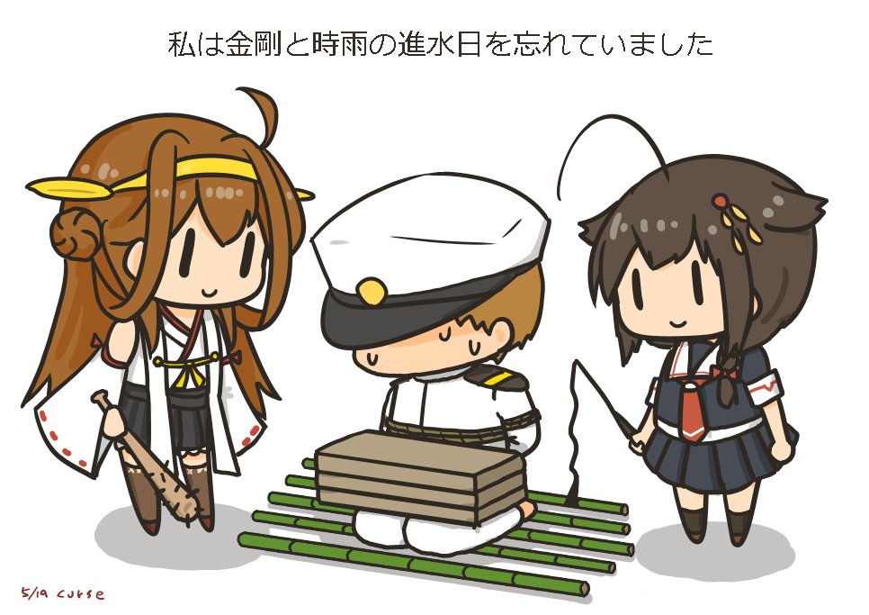 1boy, 2girls, admiral_(kantai_collection), ahoge, artist_name, bamboo, baseball_bat, black_hair