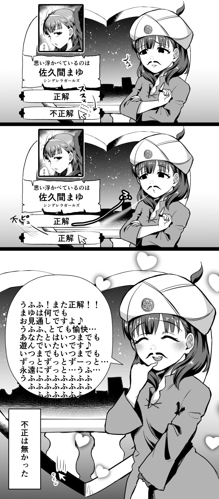 1girl, akinator, akinator_(cosplay), blowing, blush, cosplay, cursor, facial_hair