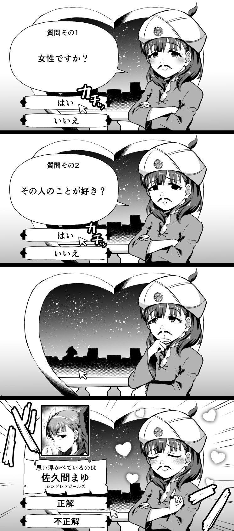 1girl, akinator, akinator_(cosplay), commentary, cosplay, cursor, facial_hair, greyscale
