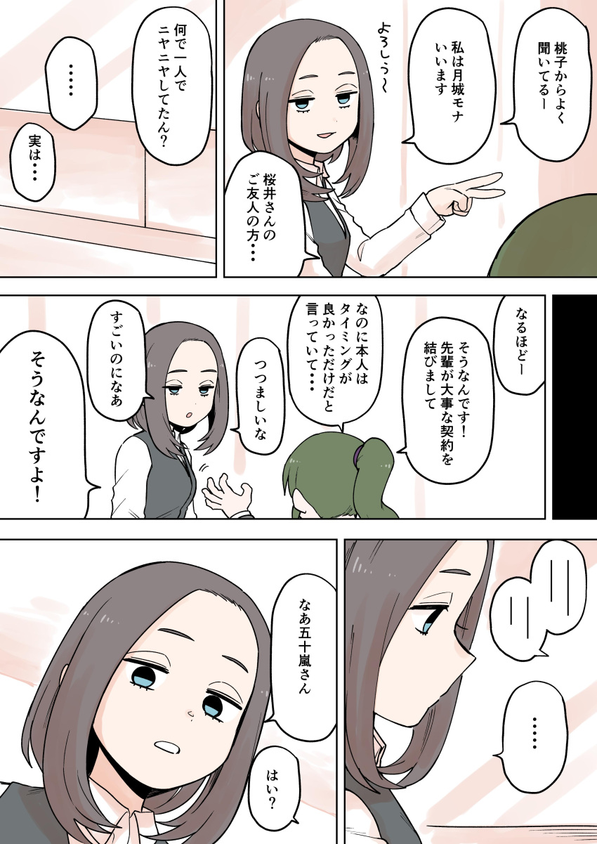 ..., 2girls, absurdres, bathroom, blush, business_suit, coat, eyebrows_visible_through_hair