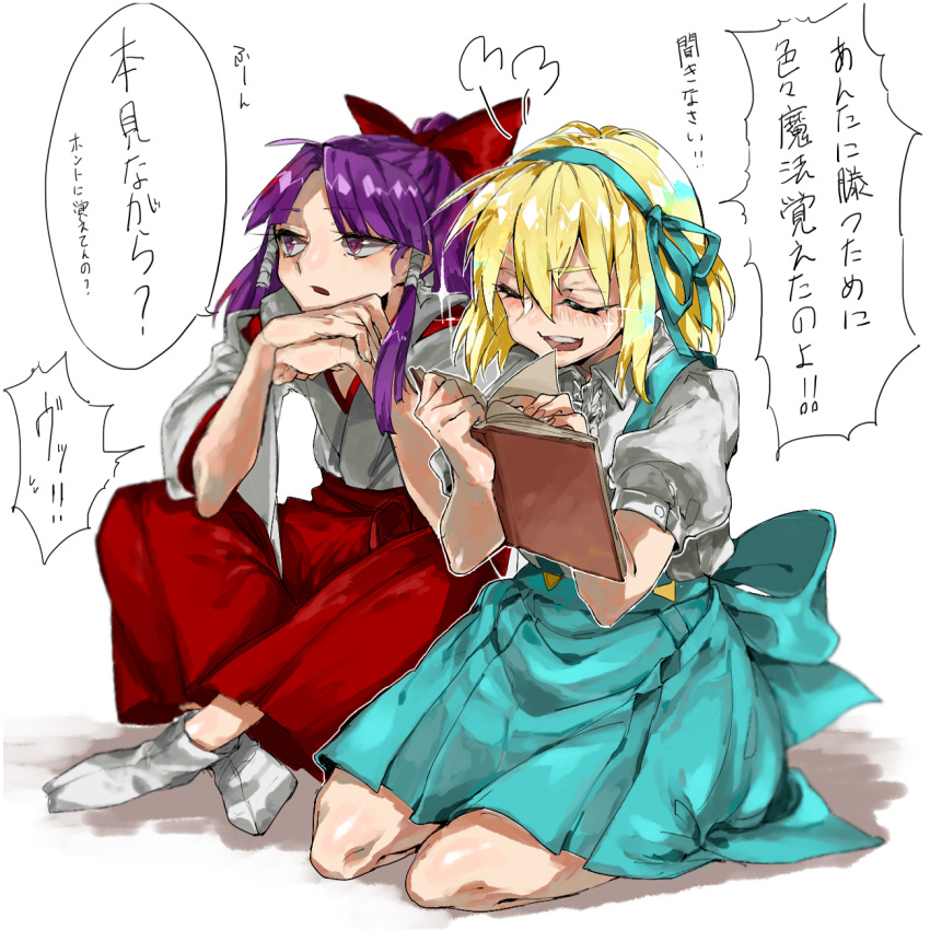 2girls, alice_margatroid, aqua_ribbon, aqua_skirt, blonde_hair, blush, book, bow