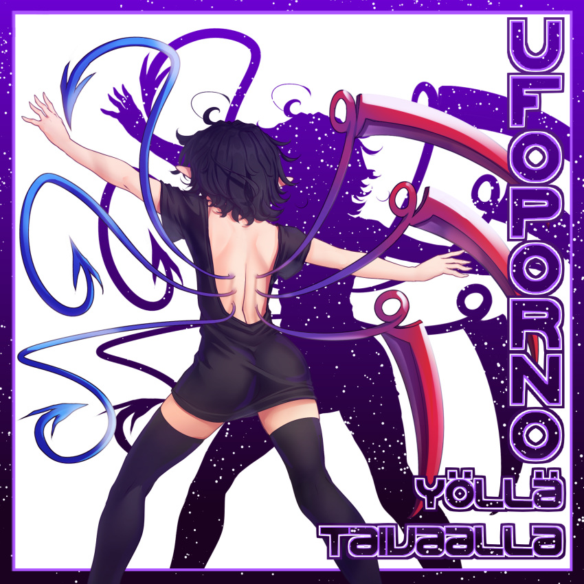 1girl, ahoge, arm_up, ass, asymmetrical_wings, backless_dress, backless_outfit, bare_back