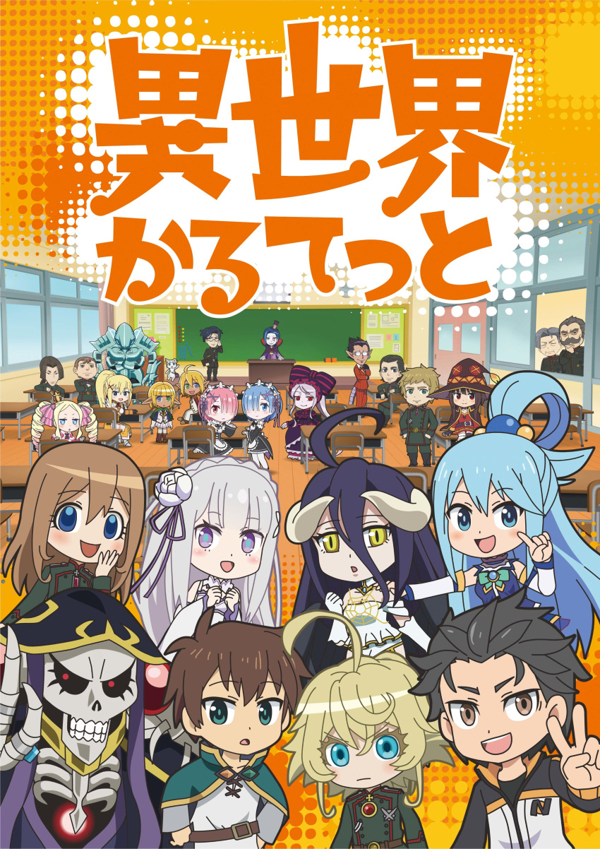 6+boys, 6+girls, :o, :|, absurdres, ahoge, ainz_ooal_gown, albedo