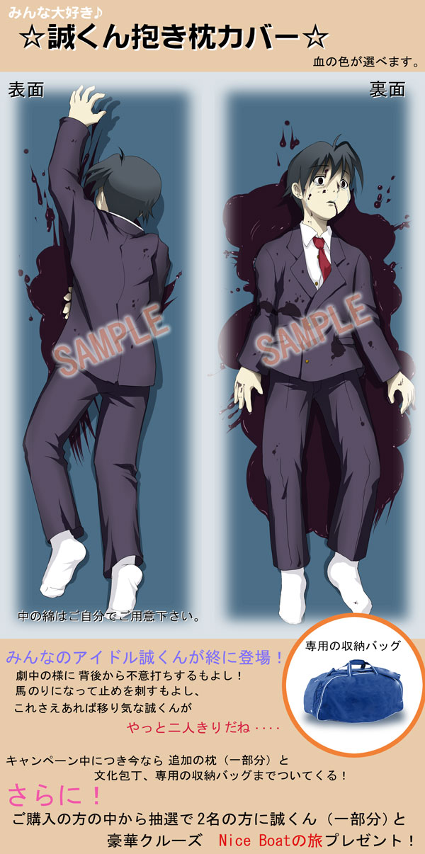 blood, blood_on_face, dakimakura, highres, itou_makoto, merchandise, mion_orz, nice_boat