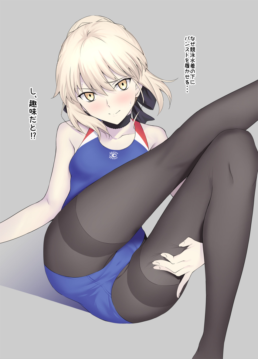 1girl, artoria_pendragon_(all), ass, bangs, bare_shoulders, black_legwear, blonde_hair, blue_swimsuit, blush, braid, breasts, closed_mouth, fate/stay_night, fate_(series), french_braid, grey_background, hair_between_eyes, hair_bun, highres, legs, long_hair, looking_at_viewer, one-piece_swimsuit, pale_skin, pantyhose, saber_alter, simple_background, small_breasts, solo, swimsuit, thighband_pantyhose, thighs, translated, yellow_eyes, yoshiki360