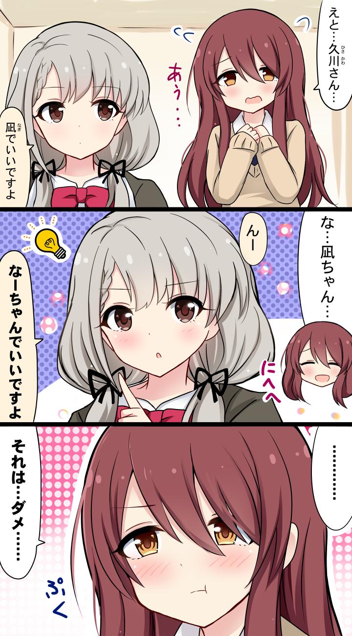 highres, hisakawa_nagi, idolmaster, idolmaster_cinderella_girls, shineka, tagme
