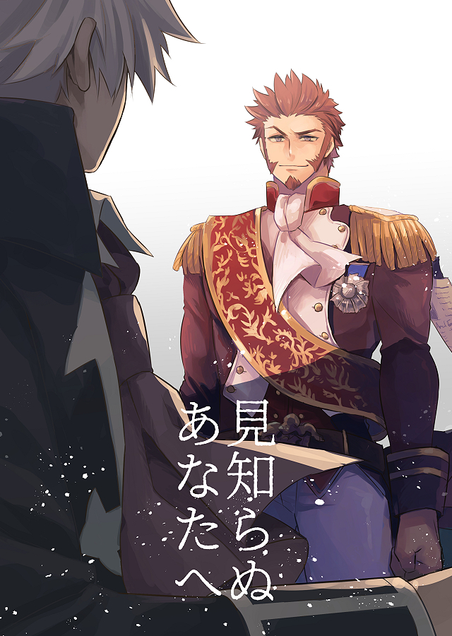 2boys, arms_at_sides, beard, brown_hair, charles_henri_sanson_(fate/grand_order), clenched_hand, collared_jacket, cravat
