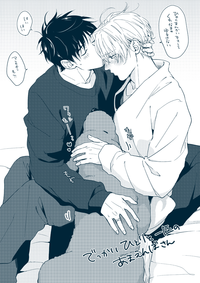 2boys, animal, black_hair, black_shirt, blush, dog, eyebrows_visible_through_hair, feet_out_of_frame