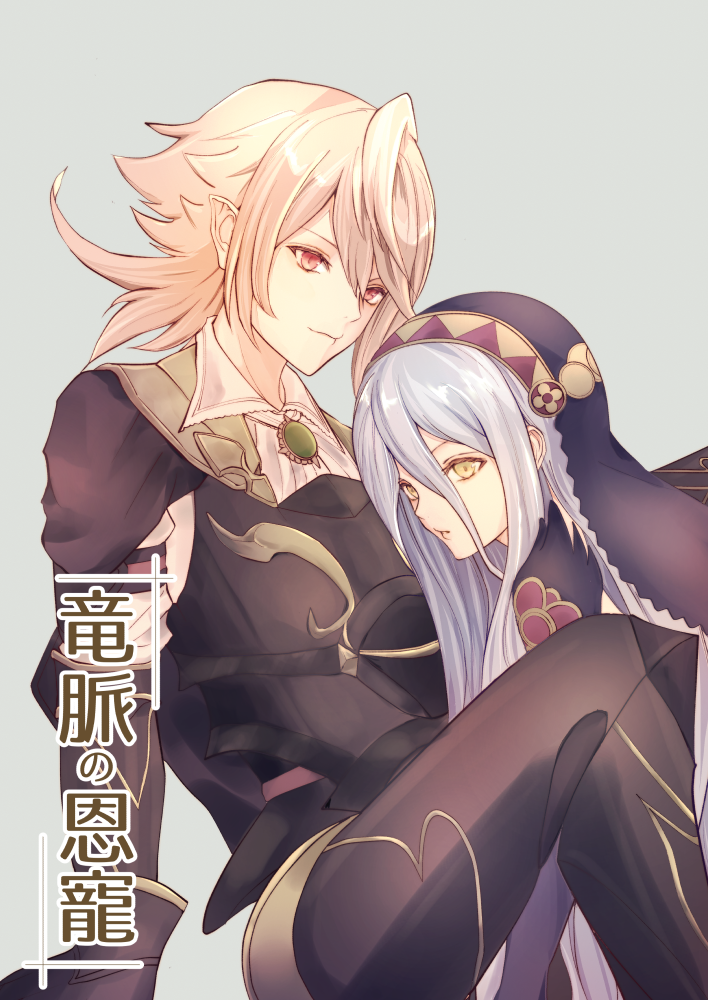 1boy, 1girl, ahoge, armor, atoatto, azura_(fire_emblem), blue_hair, corrin_(fire_emblem)