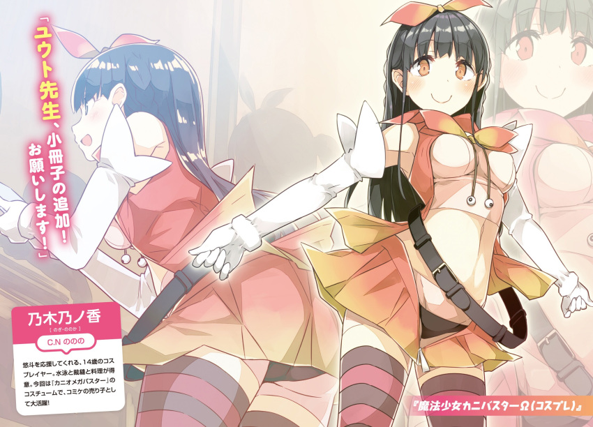 14-sai_to_illustrator, 1girl, armpits, asymmetrical_legwear, bangs, belt, belt_buckle, black_belt