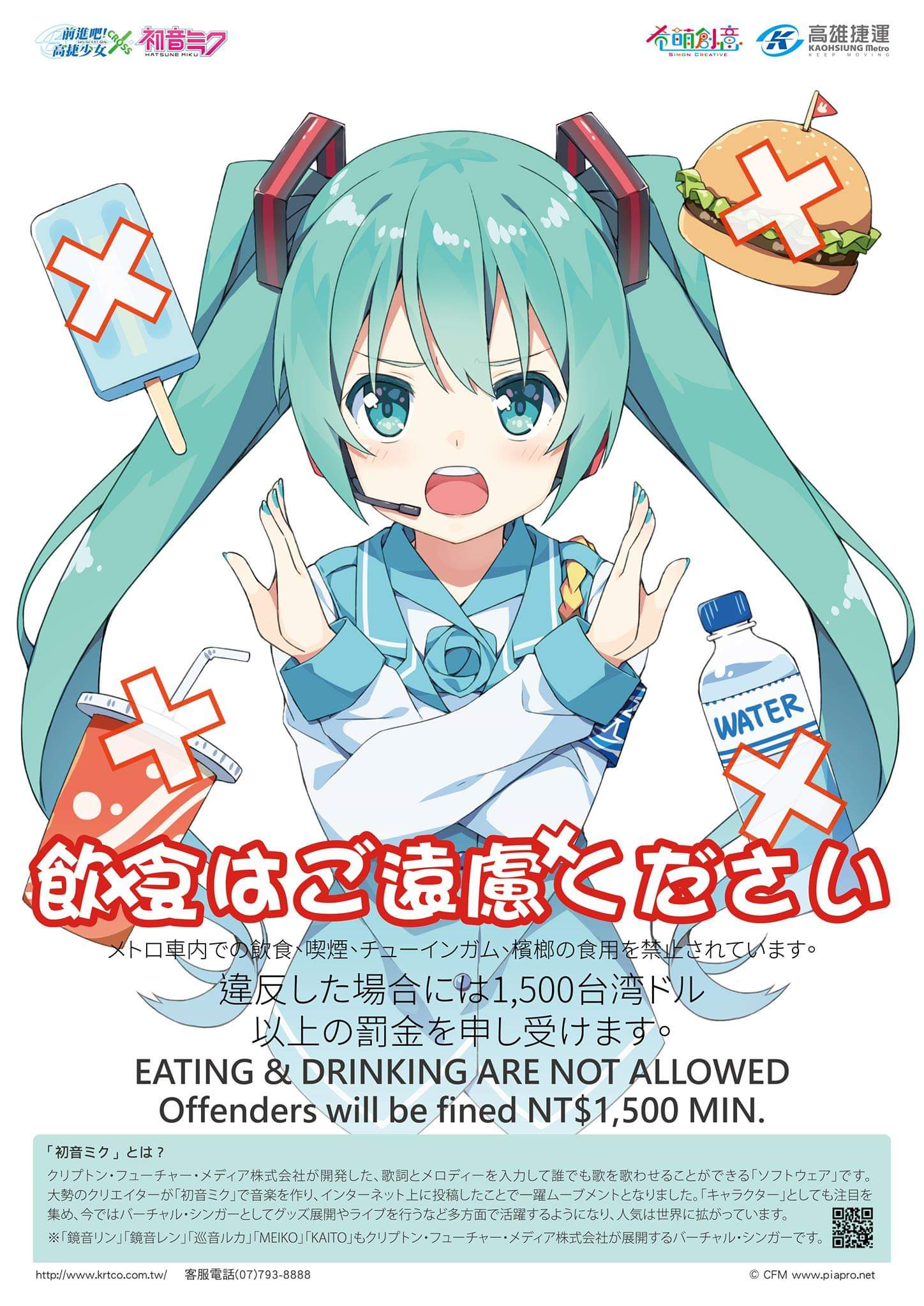 1girl, aqua_eyes, aqua_hair, aqua_skirt, armband, bottle, commentary, cosplay