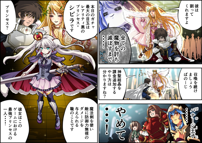 aigis_(sennen_sensou_aigis), alisa_(sennen_sensou_aigis), angel_wings, armor, black_cape, blonde_hair, blue_eyes, blue_hair