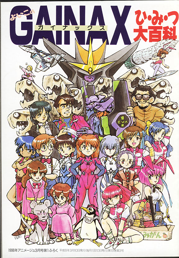 90s, amano_kazumi, anno_hideaki, annotation_request, ayanami_rei, company_connection, company_name, daicon