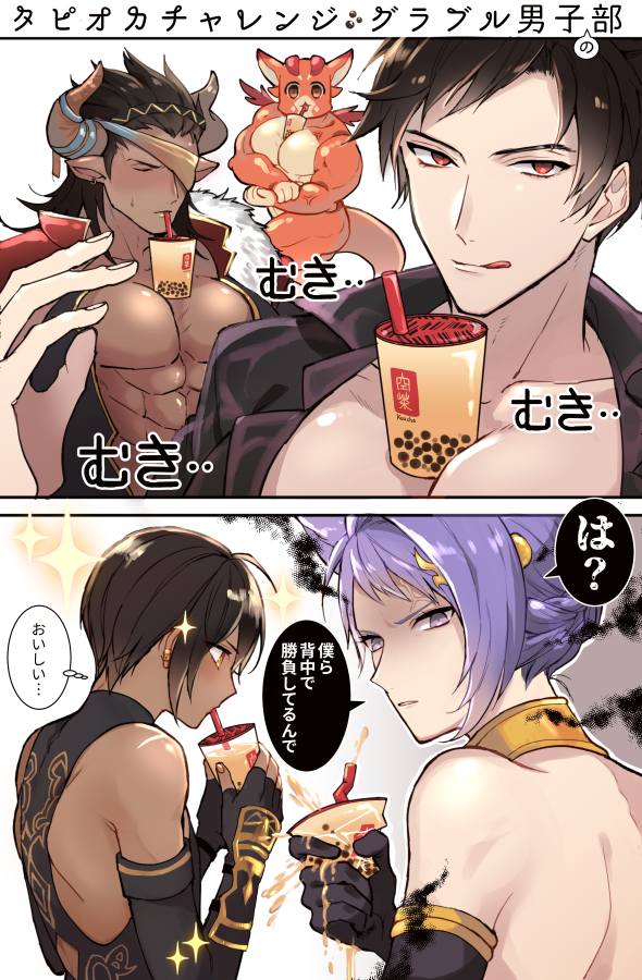 5boys, :p, abs, animal_ears, belial_(granblue_fantasy), black_gloves, black_shirt, bubble_tea