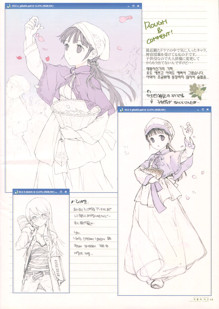 atelier_tiv, glasses, sketch, tagme, tiv
