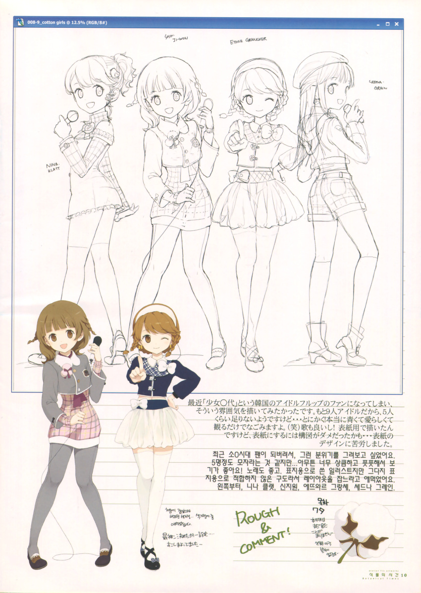 atelier_tiv, pantyhose, sketch, thigh-highs, tiv