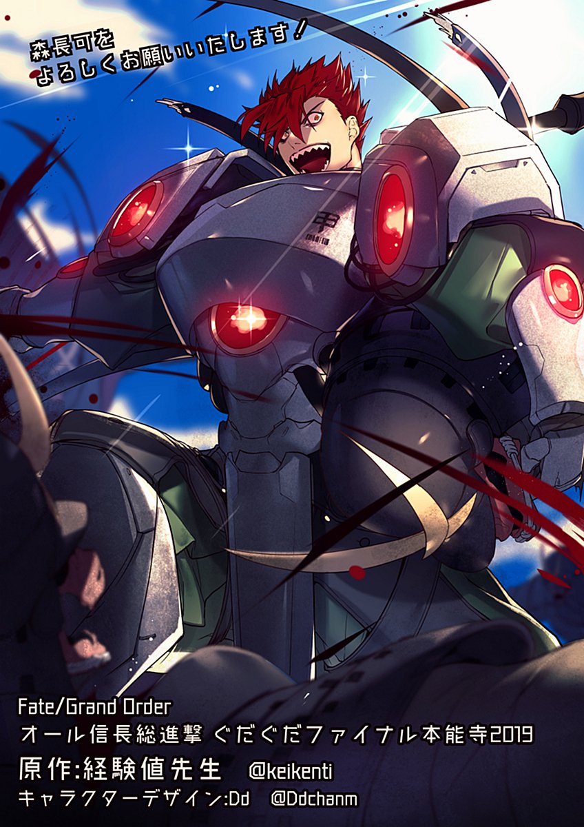 1boy, armor, blue_sky, carrying_under_arm, constricted_pupils, dd_(vktr4837), fate/grand_order, fate_(series)