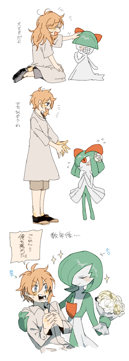 1boy, age_progression, blue_eyes, blush, bouquet, flower, gardevoir, gen_3_pokemon