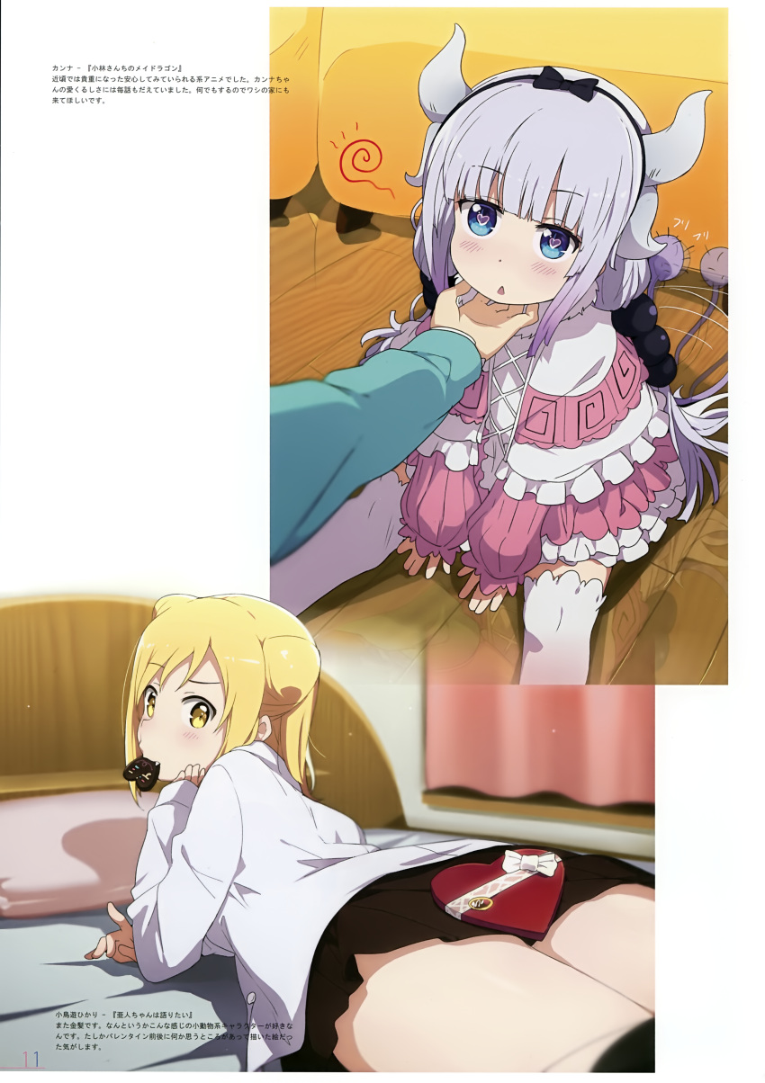 3girls, absurdres, afterimage, ass, bed_sheet, blonde_hair, blue_eyes, blush, box, chin_tickle, chocolate, demi-chan_wa_kataritai, double_bun, dragon_girl, dragon_horns, dragon_tail, dress_shirt, fang, flat_ass, gift, gift_box, grey_hair, heart, heart-shaped_box, heart-shaped_pupils, highres, horns, kanna_kamui, kobayashi-san_chi_no_maidragon, kobayashi_(maidragon), long_hair, looking_at_viewer, looking_back, lying, medium_hair, mouth_hold, multiple_girls, ogipote, on_bed, on_stomach, pillow, pleated_skirt, reflection, scan, school_uniform, shirt, sitting, skirt, sleeves_past_wrists, symbol-shaped_pupils, tail, tail_wagging, takanashi_hikari, thigh-highs, thighs, triangle_mouth, valentine, vampire, white_legwear, white_shirt, yellow_eyes
