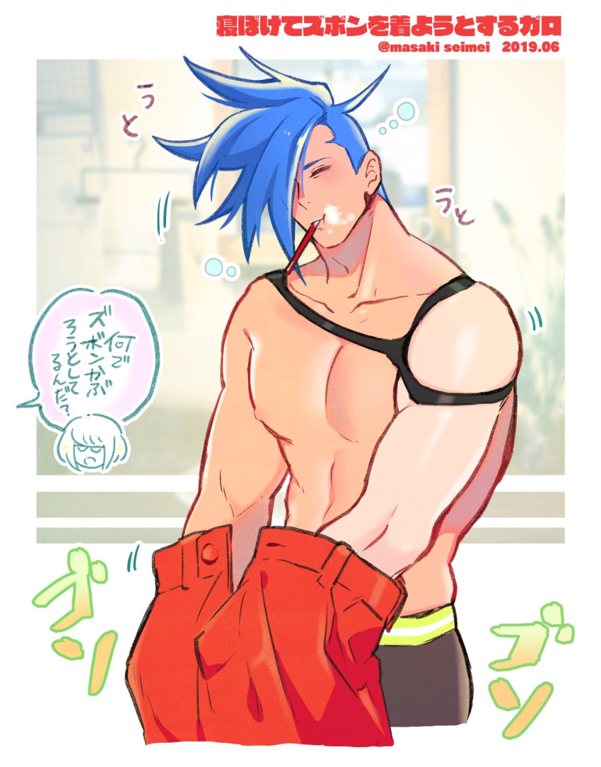 aoiami, blue_hair, brushing_teeth, chest, dated, galo_thymos, highres, lio_fotia, male_focus, pants, pectorals, promare, shirtless, signature, sleepy, speech_bubble, spiky_hair, toothbrush, toothbrush_in_mouth, waking_up