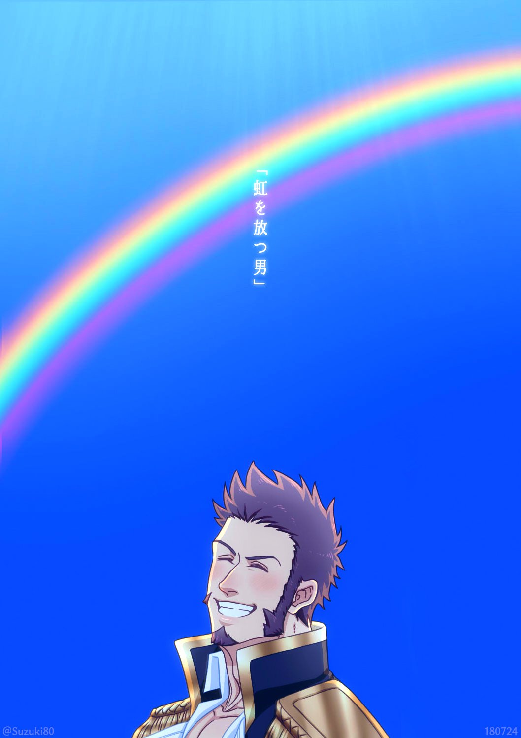 1boy, beard, blush, brown_hair, chest, clear_sky, epaulettes, facial_hair, fate/grand_order, fate_(series), highres, jacket, long_sleeves, looking_at_viewer, male_focus, napoleon_bonaparte_(fate/grand_order), open_clothes, open_jacket, rainbow, simple_background, sky, smile, solo, suzuki80, teeth, text_focus, uniform