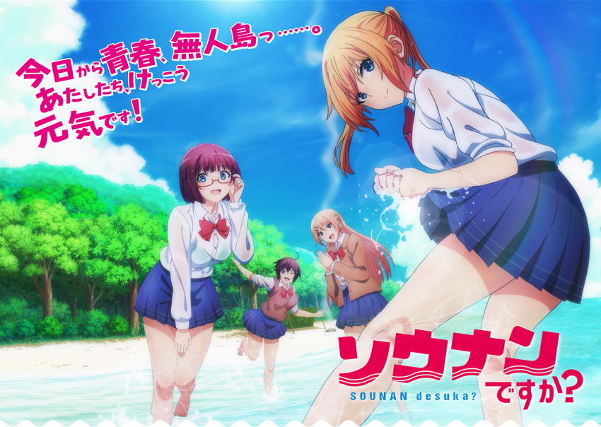 4girls, adjusting_eyewear, ahoge, amatani_mutsu, barefoot, beach, blazer, blonde_hair