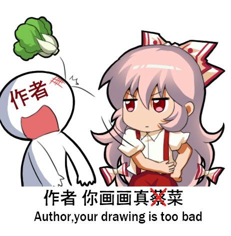 1girl, angry, bok_choy, bow, chibi, chinese_commentary, chinese_text, closed_mouth, commentary_request, english_text, engrish_text, eyebrows_visible_through_hair, fujiwara_no_mokou, hair_bow, jitome, lowres, meme, pants, pink_hair, puffy_short_sleeves, puffy_sleeves, ranguage, red_pants, shangguan_feiying, shirt, short_sleeves, suspenders, throwing, touhou, translated, v-shaped_eyebrows, white_background, white_bow, white_shirt
