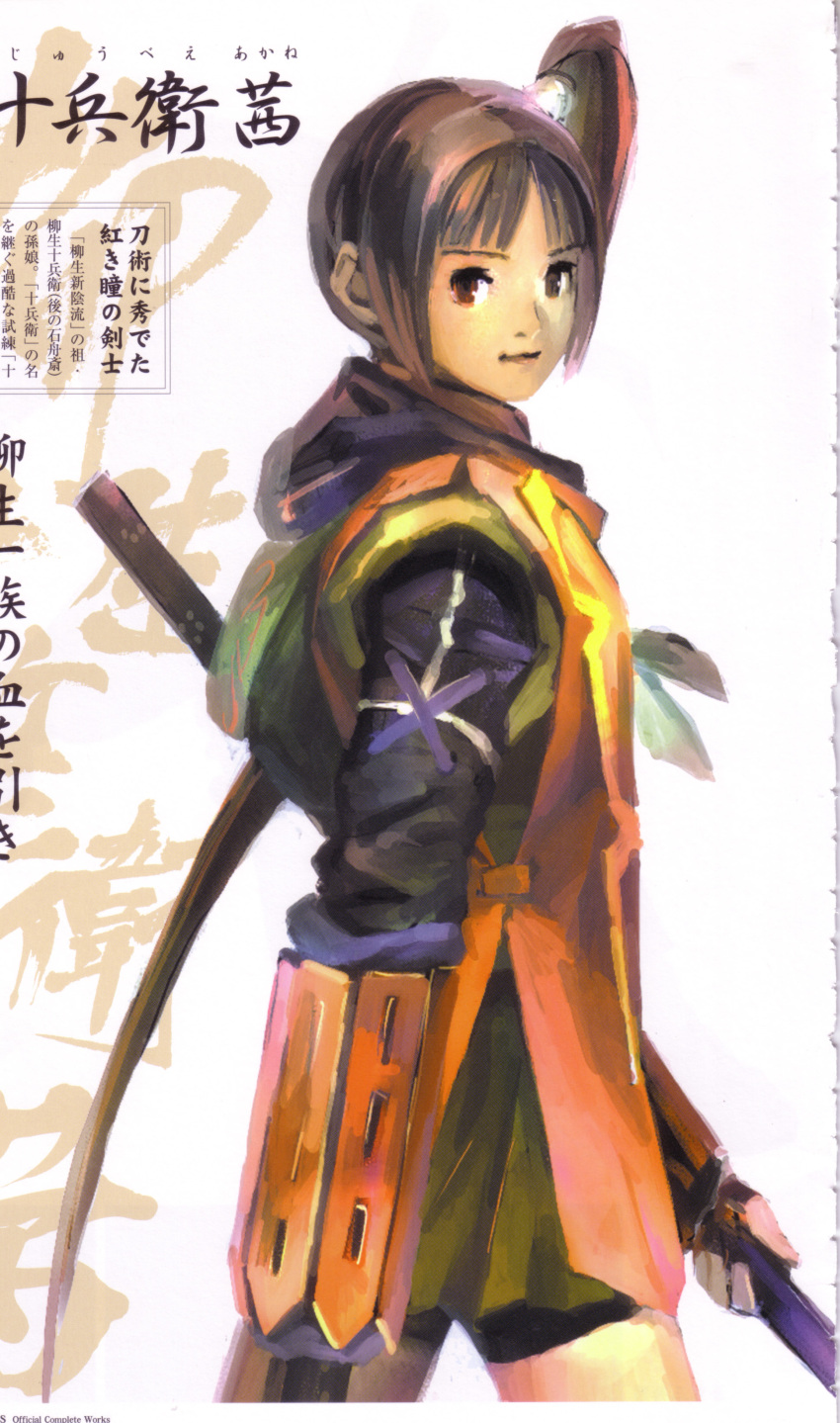 artbook, highres, official_art, onimusha, onimusha:_dawn_of_dreams, scan, yagyu_jubei_akane, yagyuu_juubei_(dawn_of_dreams)