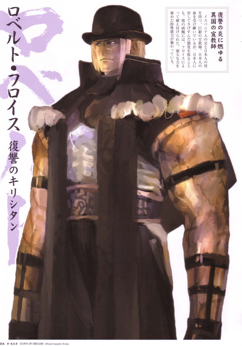 glasses, hat, highres, onimusha, onimusha:_dawn_of_dreams, roberto, roberto_(onimusha)