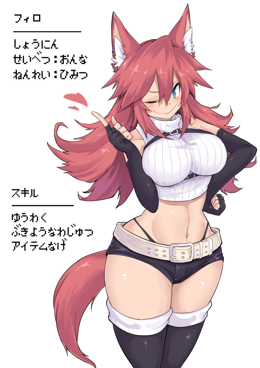 1girl, absurdres, animal_ear_fluff, animal_ears, belt, black_gloves, black_legwear, black_panties