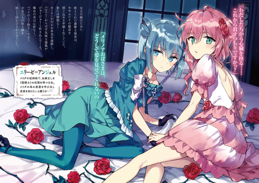 2girls, aqua_skirt, assassins_pride, backless_outfit, bangs, black_gloves, blue_hair, blue_legwear