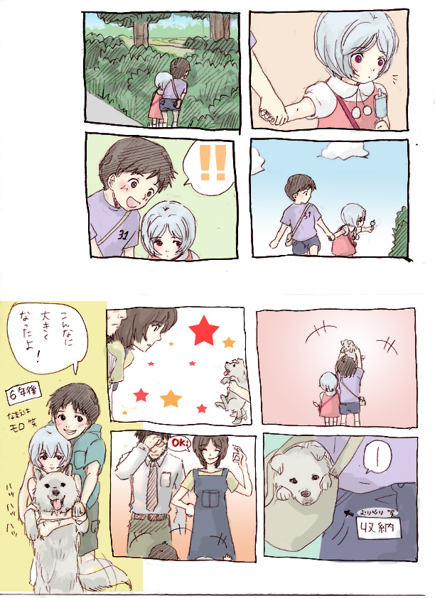 casual, comic, dog, ikari_gendou, ikari_shinji, ikari_yui, lrk, neon_genesis_evangelion, popsicle, sketch, time_paradox, translated, translation_request, young
