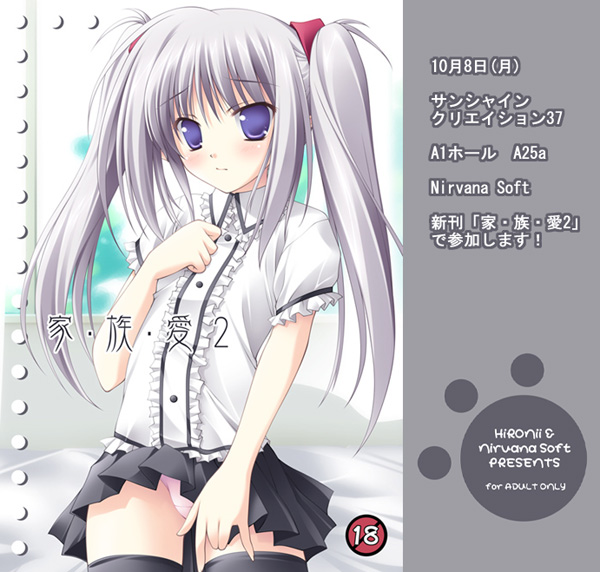 primula, shuffle, shuffle!, thighhighs, urase_shioji