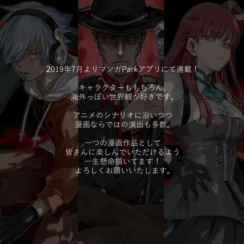 1girl, 2boys, barro, bem, bera, commentary_request, fedora, gloves