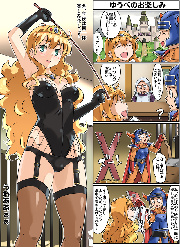 1boy, 1girl, armor, blonde_hair, breasts, cape, commentary_request, dominatrix