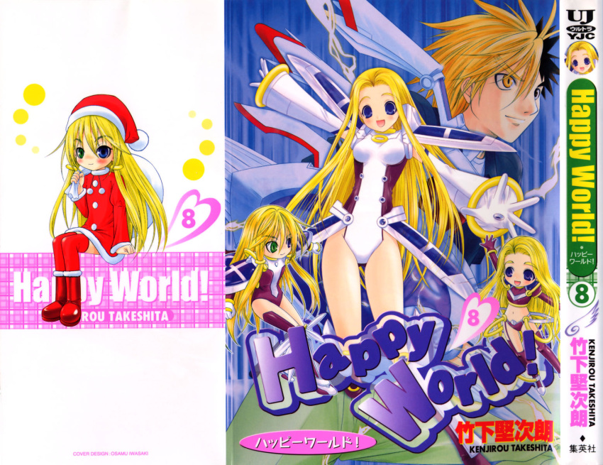 blonde_hair, blue_eyes, blush, boots, christmas, cover, cover_page, elle