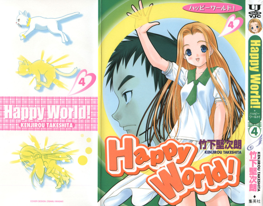 blue_eyes, blush, cat, cover, cover_page, elle, happy_world, highres