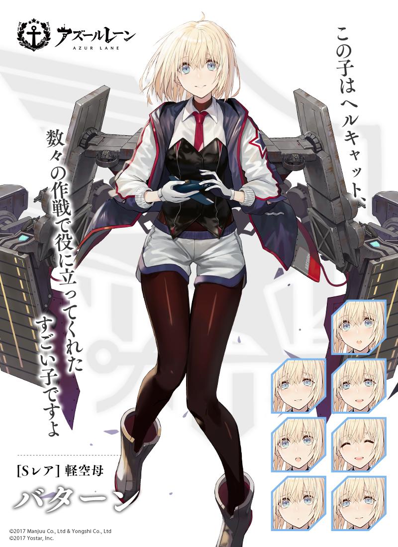 1girl, aircraft, airplane, azur_lane, bataan_(azur_lane), black_vest, blonde_hair, blue_eyes