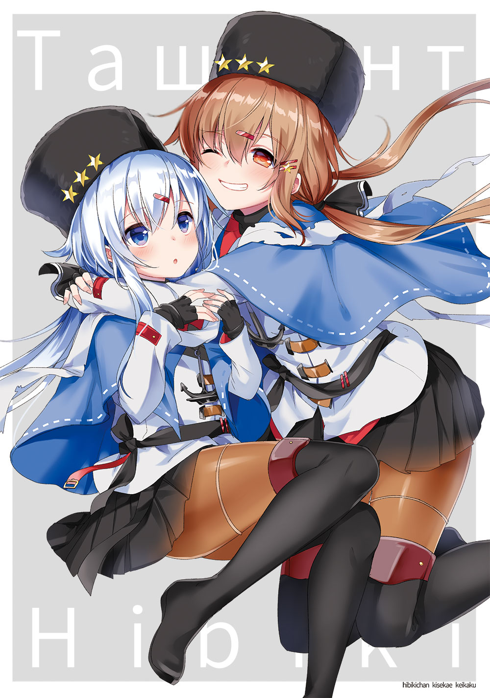 2girls, anchor_necklace, belt, black_belt, black_bow, black_footwear, black_gloves, black_headwear, black_skirt, blue_eyes, blue_shawl, boots, border, bow, brown_eyes, brown_hair, brown_legwear, character_name, cosplay, cyrillic, feet_out_of_frame, fingerless_gloves, full_body, gloves, grey_background, grin, hair_bow, hibiki_(kantai_collection), highres, hug, jacket, kantai_collection, long_hair, looking_at_viewer, low_twintails, motohara_moka, multiple_girls, one_eye_closed, pantyhose, papakha, red_shirt, ribbon_trim, scarf, shirt, silver_hair, skirt, smile, star, tashkent_(kantai_collection), tashkent_(kantai_collection)_(cosplay), thigh-highs, thigh_boots, torn_scarf, twintails, two-tone_background, untucked_shirt, white_border, white_jacket, white_scarf