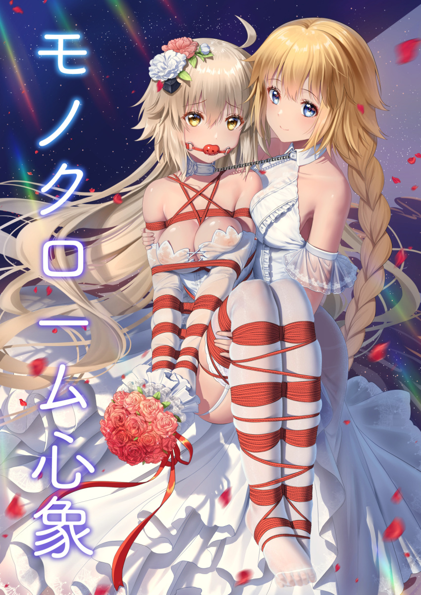 bdsm, bondage, bound, fate/grand_order, fate_(series), haneru, highres, jeanne_d'arc_(alter)_(fate)