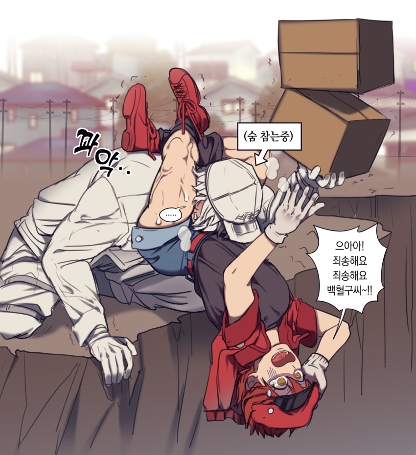 1boy, 1girl, accident, ae-3803, blue_shorts, blush, boots, cliff, denim, denim_shorts, full-face_blush, gloves, hataraku_saibou, highres, jacket, korean_text, lucky_pervert, mmmbcnn, package, power_lines, red_blood_cell_(hataraku_saibou), red_footwear, red_jacket, redhead, ringed_eyes, shorts, sweat, trembling, u-1146, upside-down, white_blood_cell_(hataraku_saibou), white_gloves, white_hair, white_skin, yellow_eyes