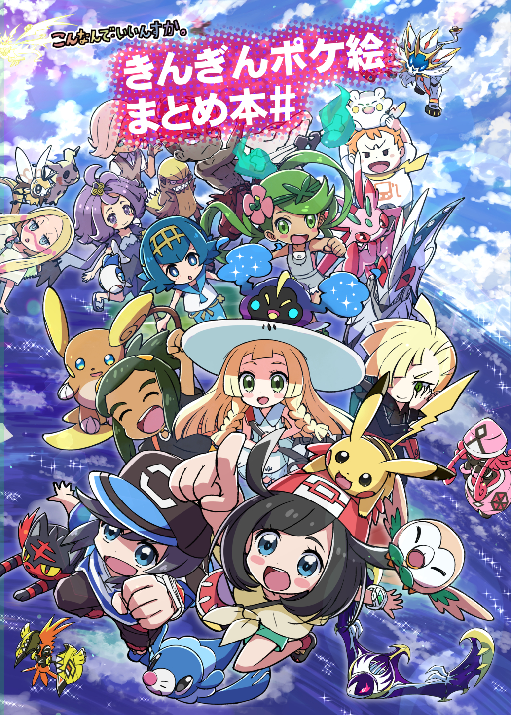 6+boys, 6+girls, :d, acerola_(pokemon), alolan_marowak, alolan_raichu, arm_up, baseball_cap
