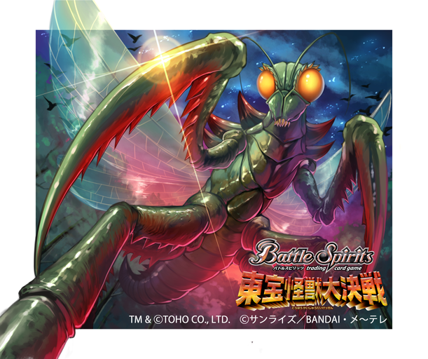 antennae, battle_spirits, bird, bug, clouds, copyright_name, fangs, godzilla_(series)