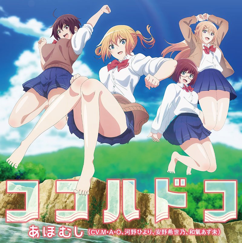 4girls, amatani_mutsu, arm_up, barefoot, blonde_hair, blue_eyes, blue_skirt, bow, bowtie, brown_eyes, brown_hair, clothes_around_waist, clouds, feet, full_body, glasses, hair_ornament, hairclip, jumping, kujou_shion, long_hair, looking_at_viewer, miniskirt, multiple_girls, nishio_junnosuke, official_art, onishima_homare, open_mouth, outdoors, pleated_skirt, red-framed_eyewear, red_neckwear, school_uniform, shirt, short_hair, skirt, sky, sleeves_rolled_up, smile, sounan_desuka?, suzumori_asuka, sweater_vest, toes, twintails, water, white_shirt