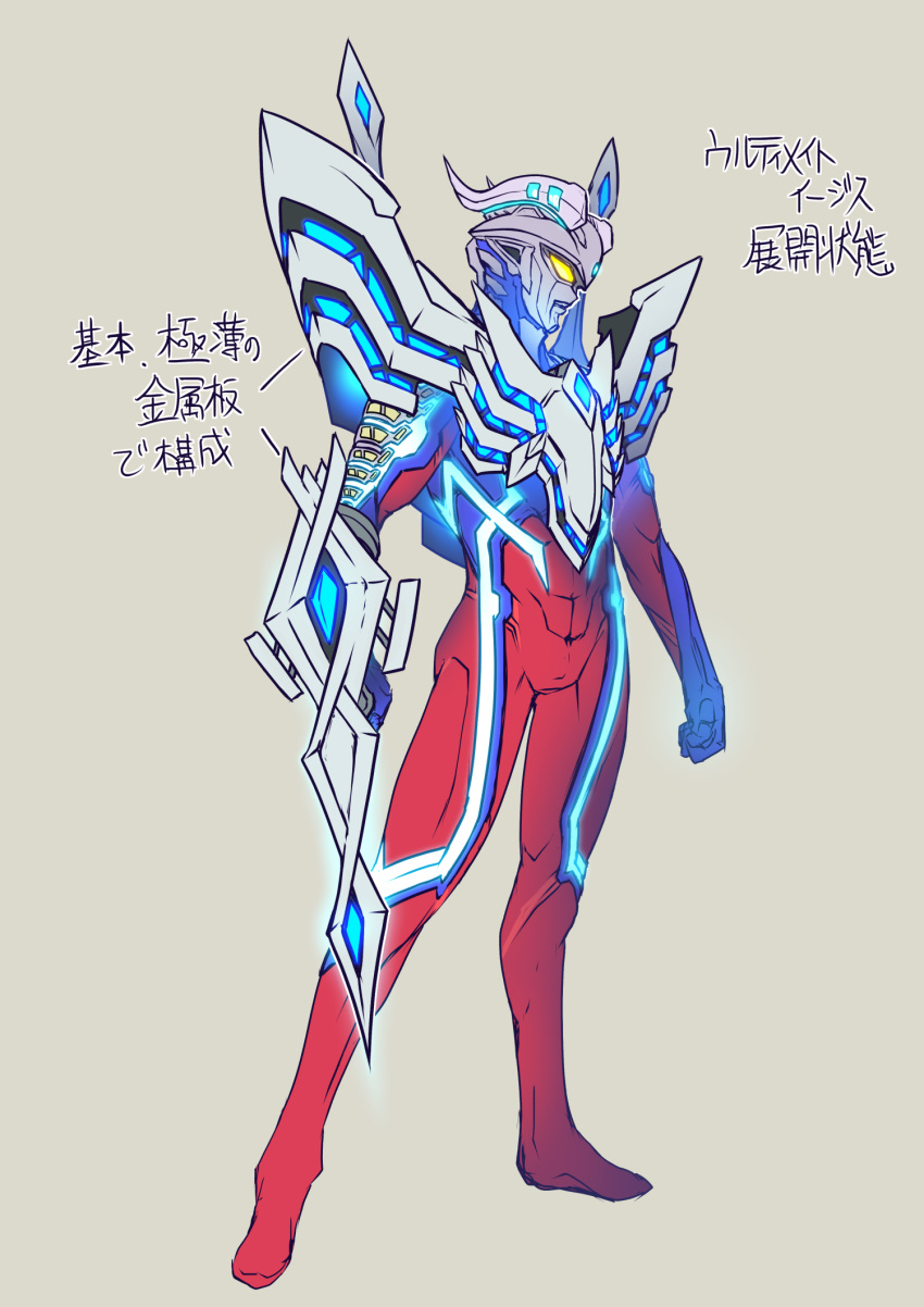 1boy, arm_blade, armor, bodysuit, character_profile, character_sheet, dai-kaijuu_battle_ultra_ginga_densetsu_the_movie, glowing