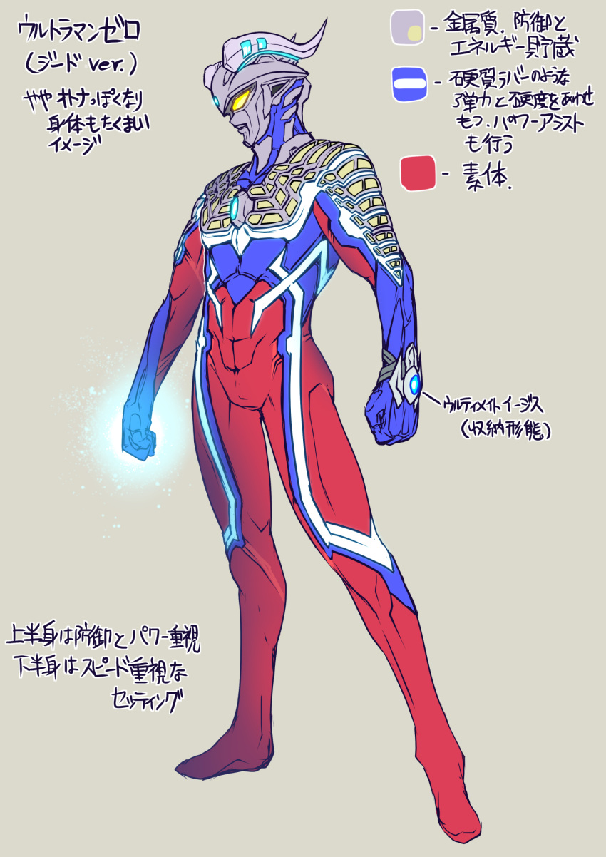 1boy, armor, bodysuit, character_profile, character_sheet, commentary, dai-kaijuu_battle_ultra_ginga_densetsu_the_movie, glowing